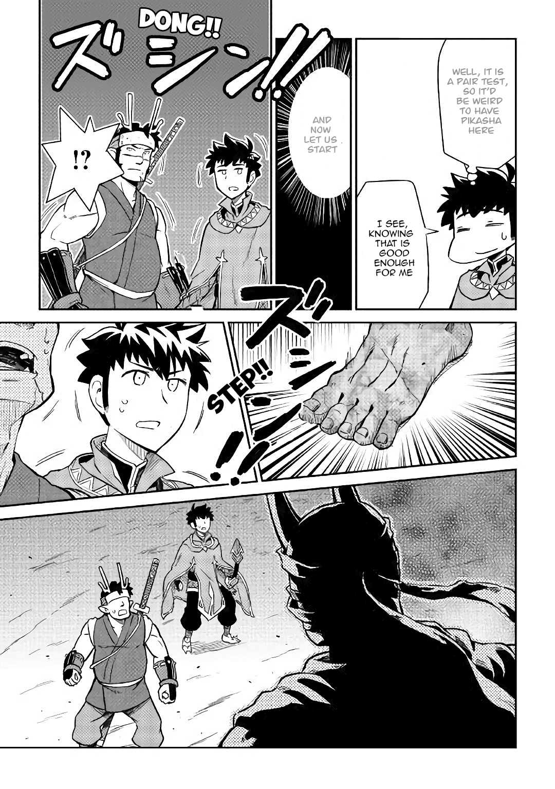 Toaru Ossan no VRMMO Katsudouki Chapter 44 page 6 - Chapter 44