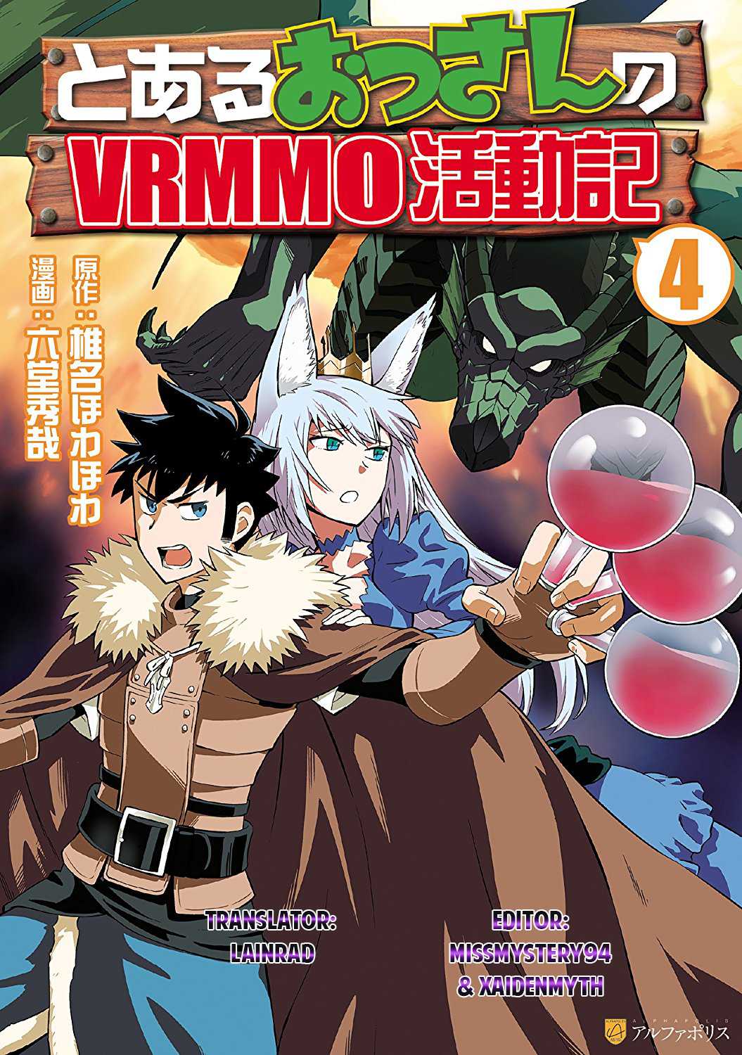 Toaru Ossan no VRMMO Katsudouki Chapter 45 page 1 - Chapter 45
