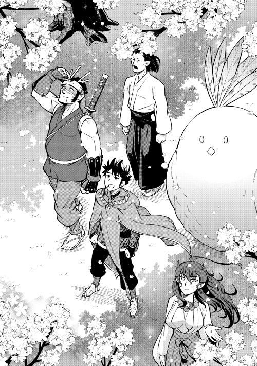 Toaru Ossan no VRMMO Katsudouki Chapter 50 page 17 - Chapter 50