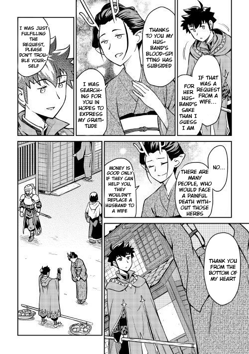 Toaru Ossan no VRMMO Katsudouki Chapter 50 page 3 - Chapter 50
