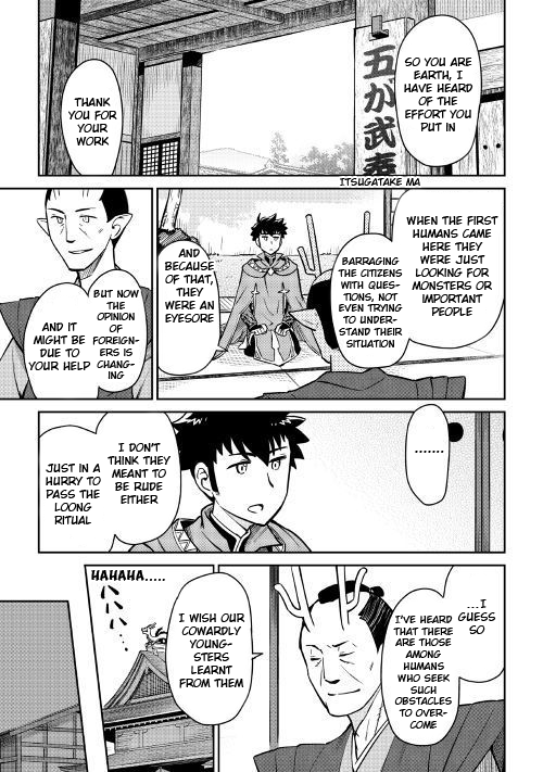 Toaru Ossan no VRMMO Katsudouki Chapter 50 page 4 - Chapter 50