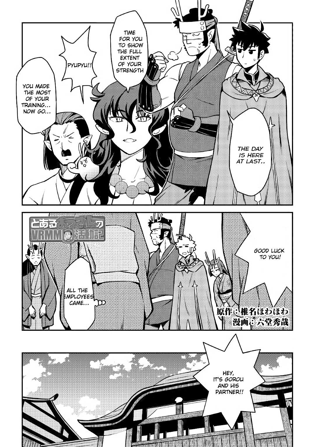Toaru Ossan no VRMMO Katsudouki Chapter 52.1 page 2 - Chapter 52.1: Part 1
