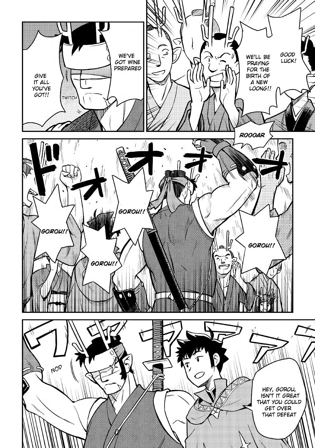 Toaru Ossan no VRMMO Katsudouki Chapter 52.1 page 3 - Chapter 52.1: Part 1