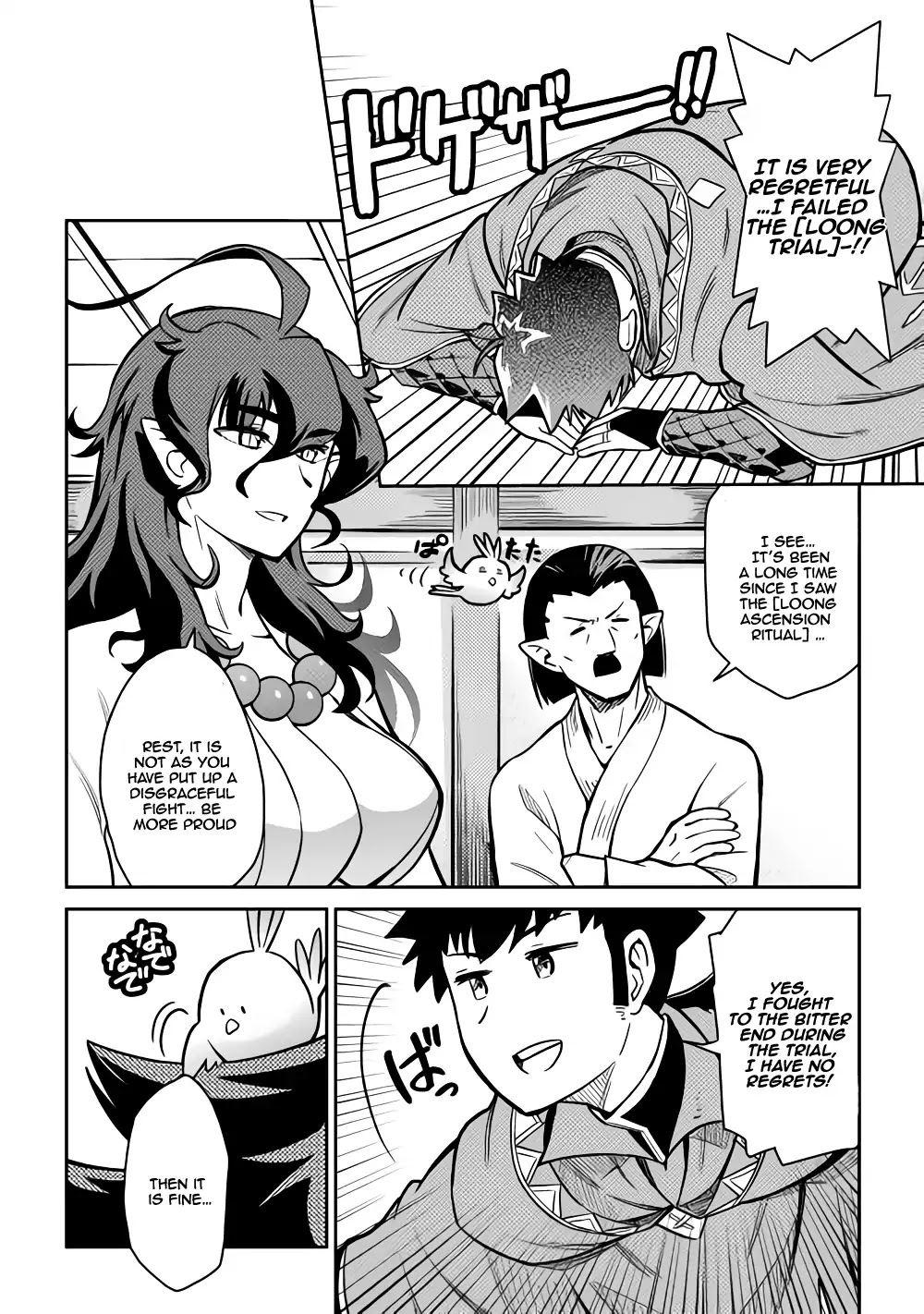 Toaru Ossan no VRMMO Katsudouki Chapter 53 page 21 - Chapter 53