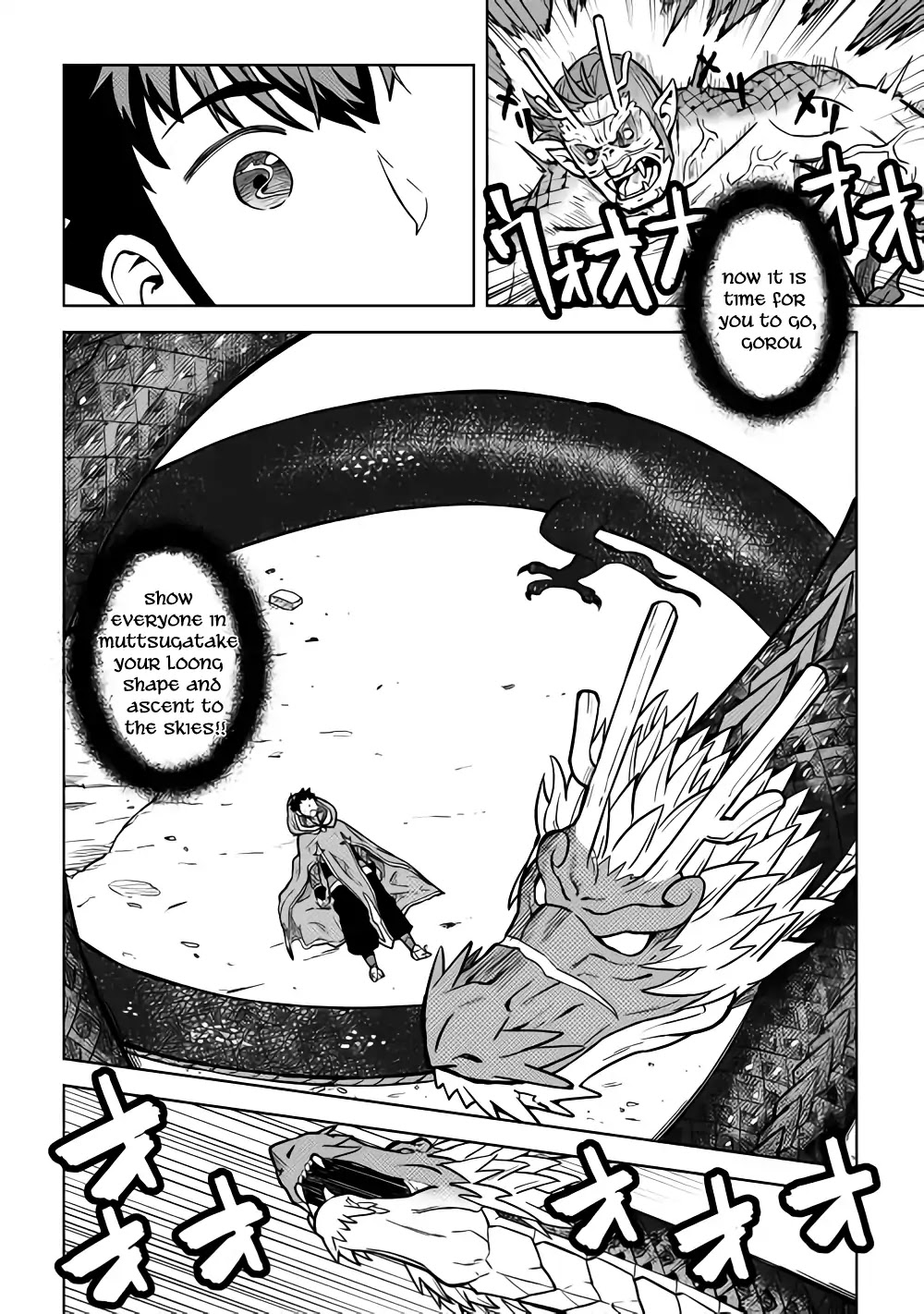 Toaru Ossan no VRMMO Katsudouki Chapter 53 page 5 - Chapter 53