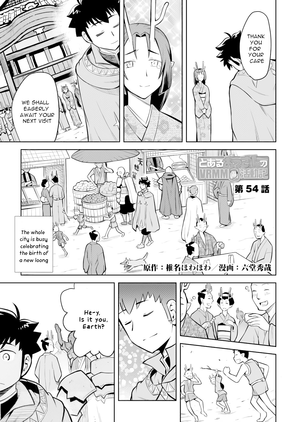 Toaru Ossan no VRMMO Katsudouki Chapter 54 page 2 - Chapter 54