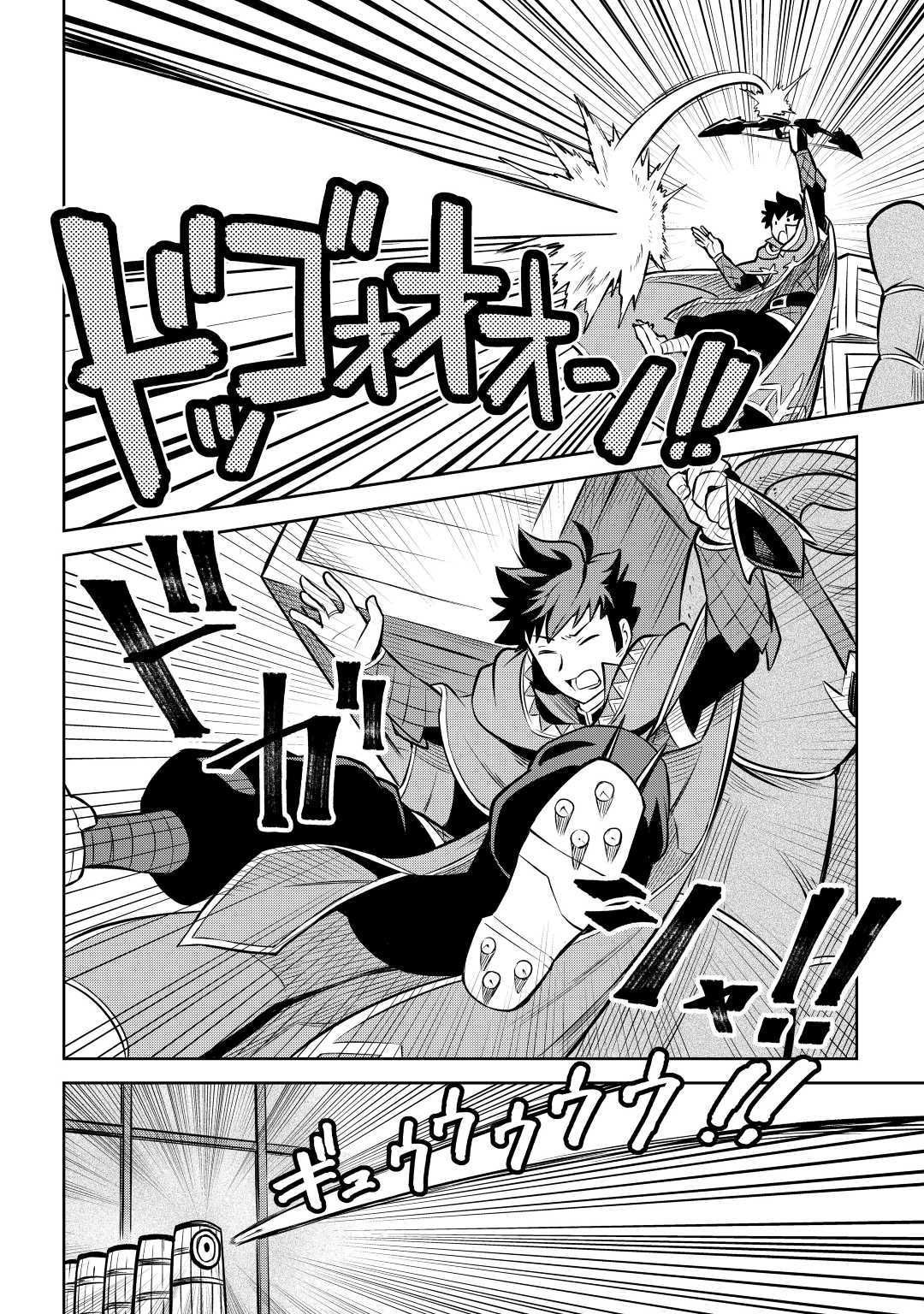 Toaru Ossan no VRMMO Katsudouki Chapter 55 page 19 - Chapter 55