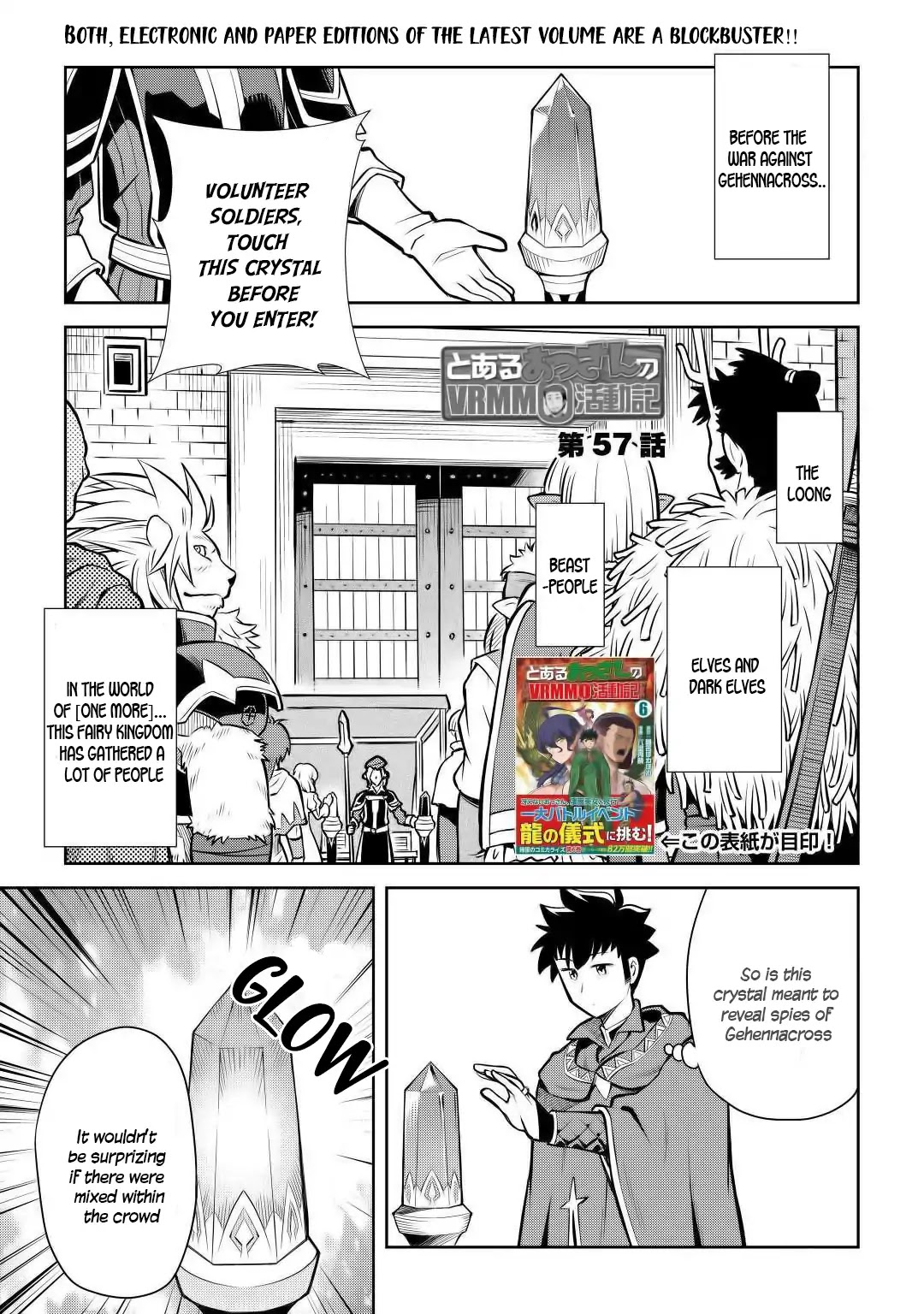 Toaru Ossan no VRMMO Katsudouki Chapter 57 page 2 - Chapter 57