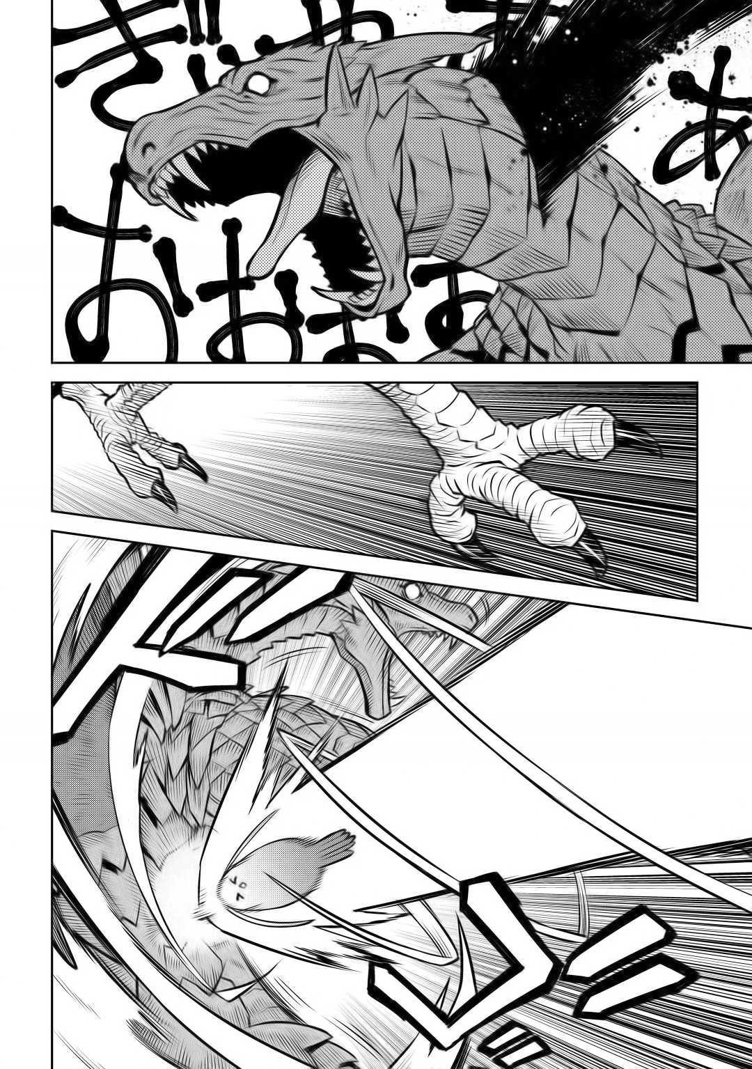 Toaru Ossan no VRMMO Katsudouki Chapter 59 page 11 - Chapter 59