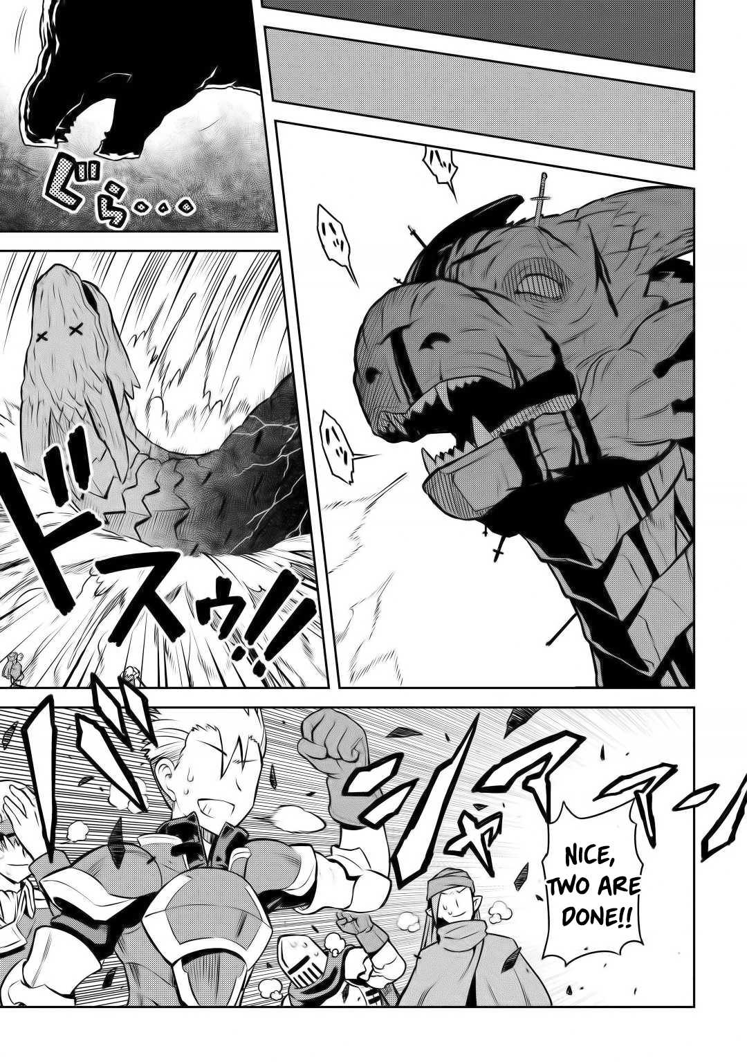 Toaru Ossan no VRMMO Katsudouki Chapter 59 page 14 - Chapter 59