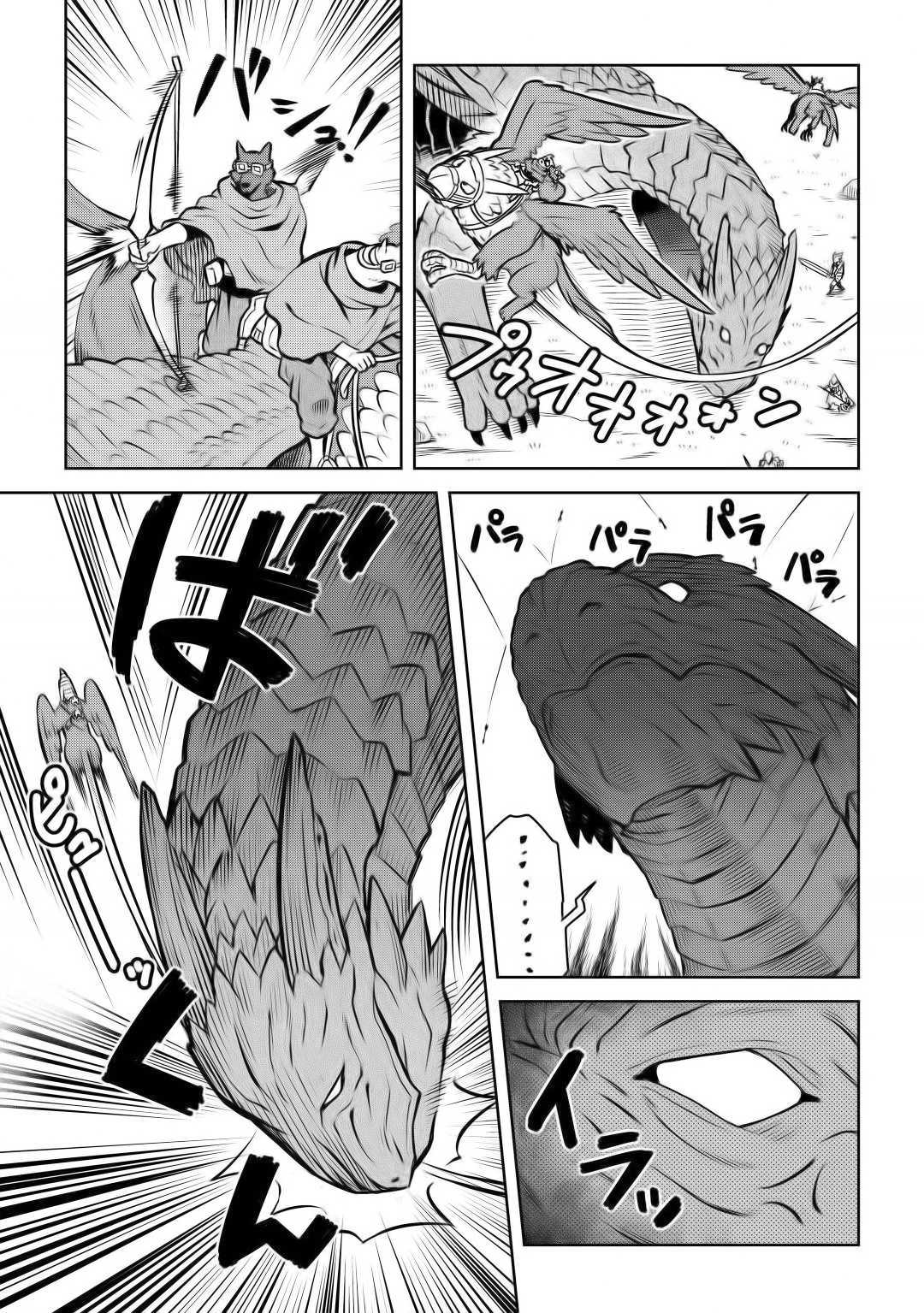 Toaru Ossan no VRMMO Katsudouki Chapter 59 page 6 - Chapter 59