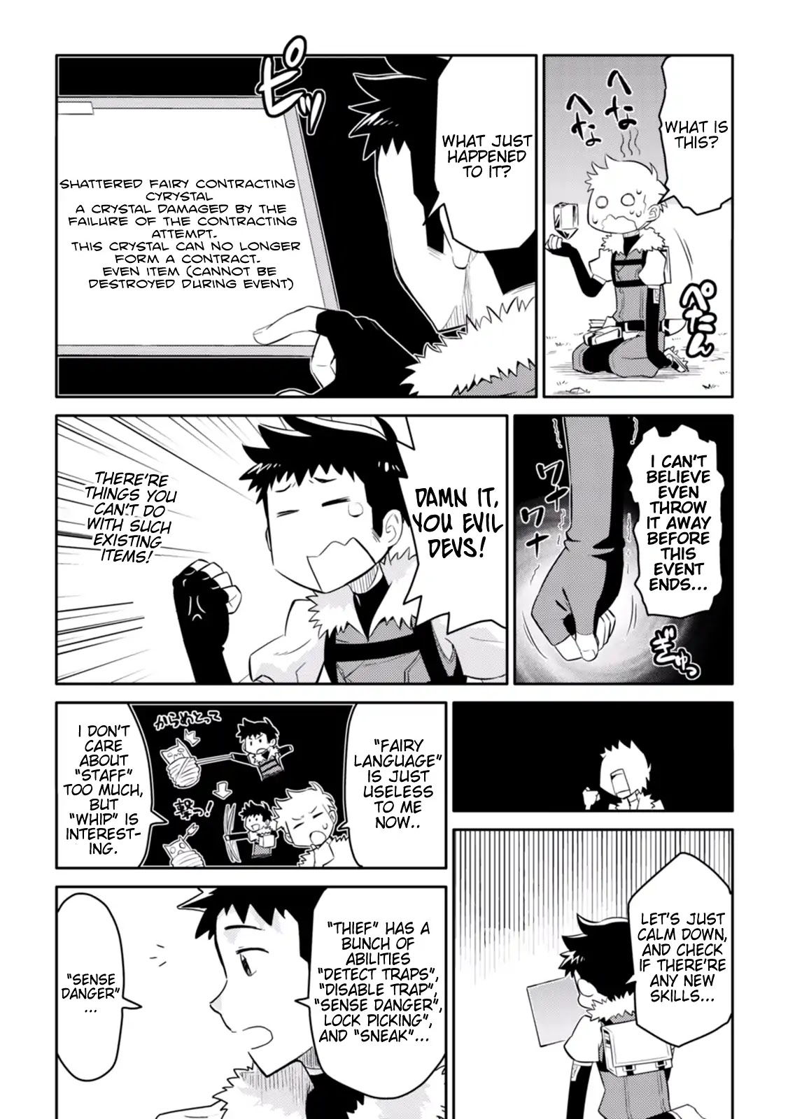 Toaru Ossan no VRMMO Katsudouki Chapter 6 page 3 - Chapter 6