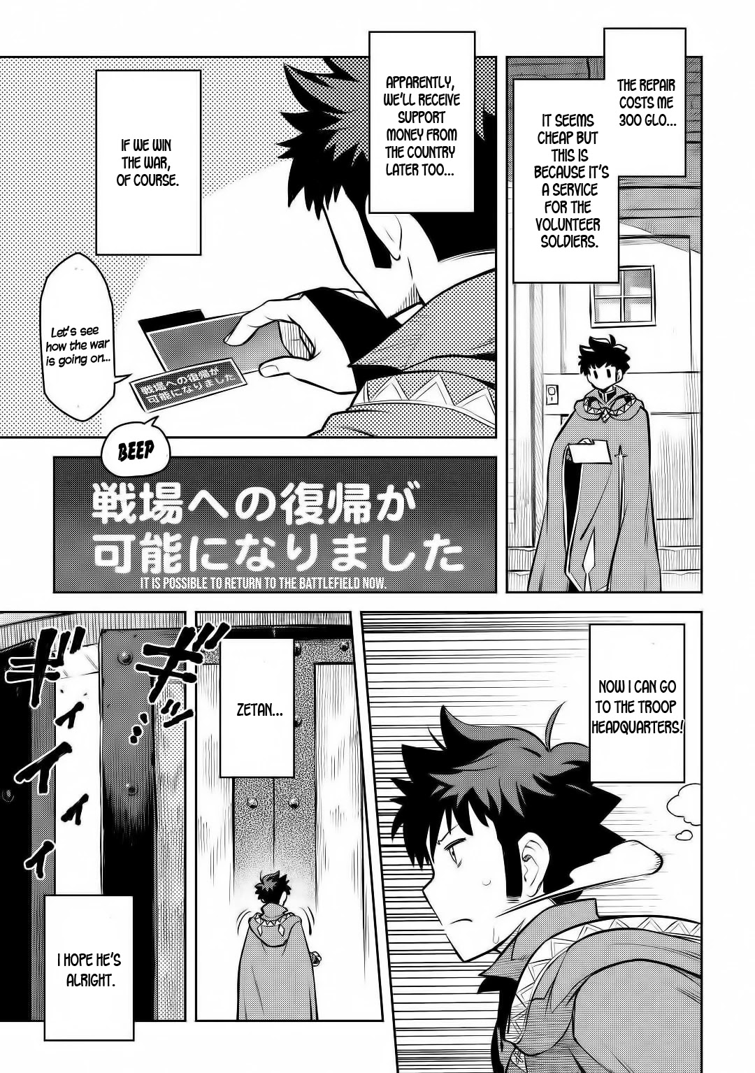 Toaru Ossan no VRMMO Katsudouki Chapter 62 page 8 - Chapter 62