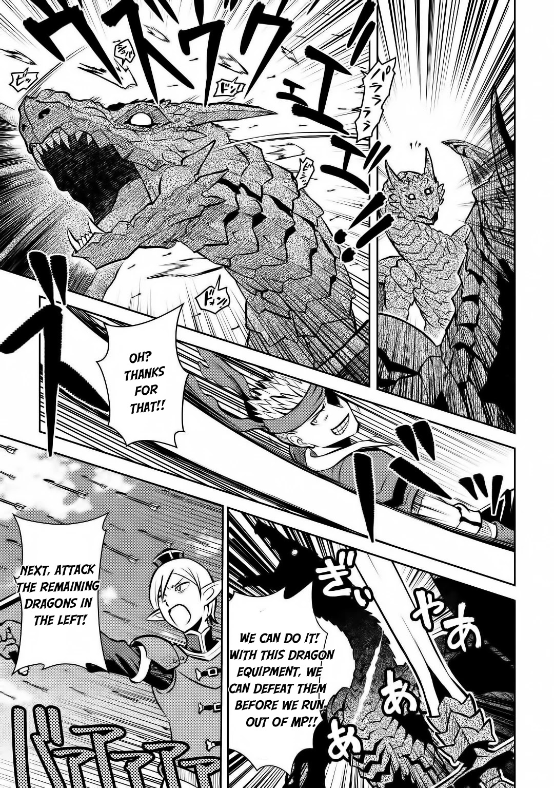 Toaru Ossan no VRMMO Katsudouki Chapter 63 page 8 - Chapter 63