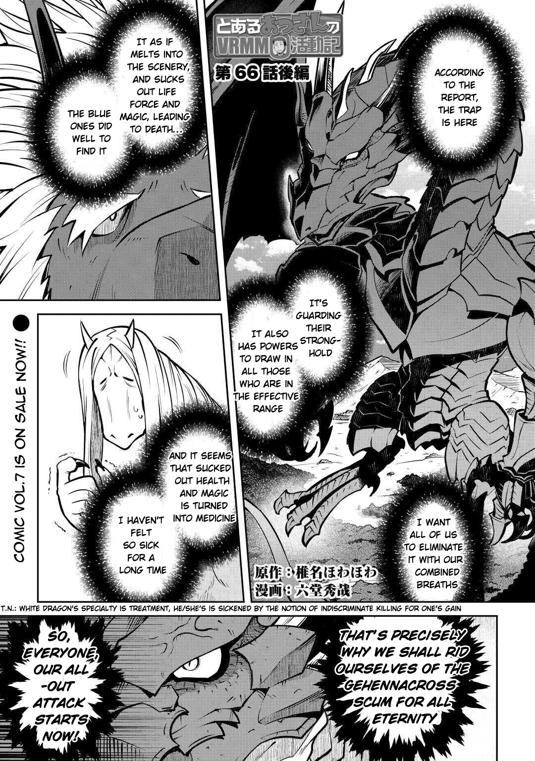 Toaru Ossan no VRMMO Katsudouki Chapter 66.2 page 2 - Chapter 66.2