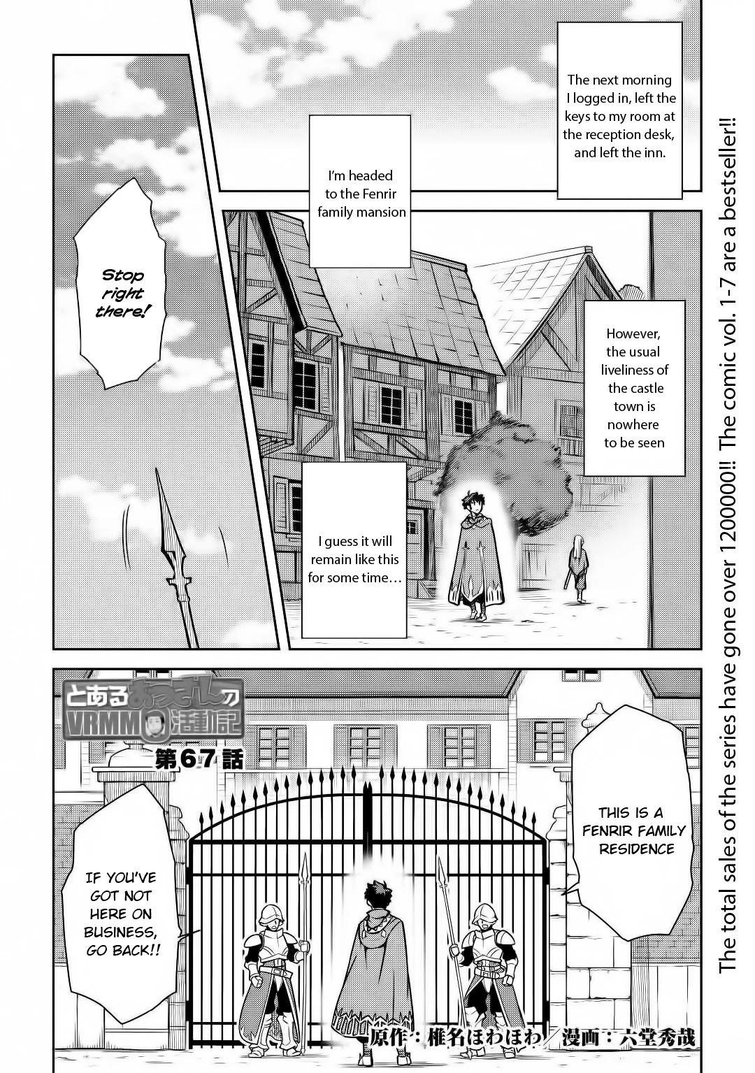 Toaru Ossan no VRMMO Katsudouki Chapter 67 page 2 - Chapter 67