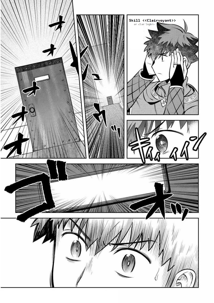 Toaru Ossan no VRMMO Katsudouki Chapter 68 page 13 - Chapter 68