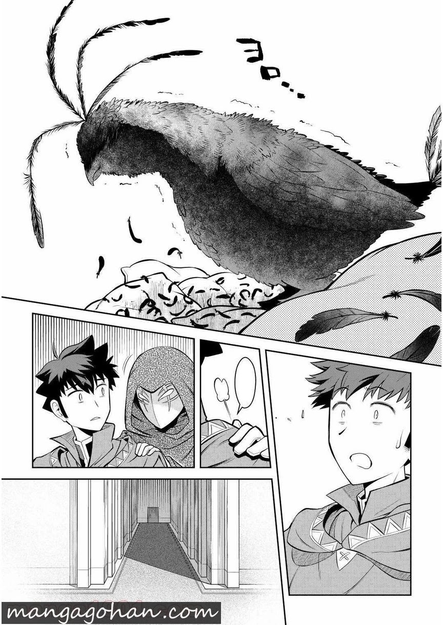 Toaru Ossan no VRMMO Katsudouki Chapter 68 page 15 - Chapter 68