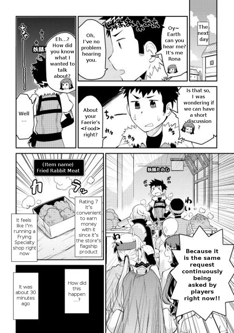 Toaru Ossan no VRMMO Katsudouki Chapter 7 page 5 - Chapter 7