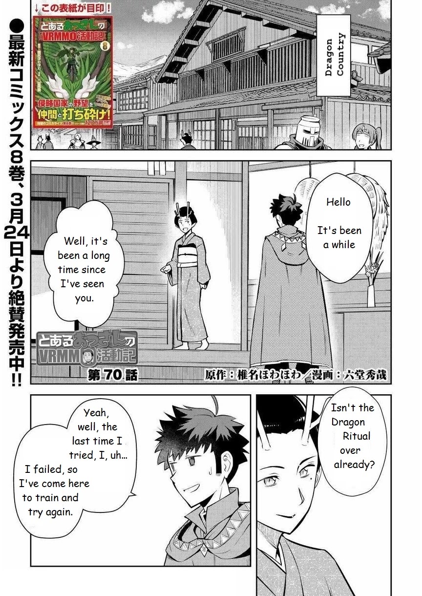 Toaru Ossan no VRMMO Katsudouki Chapter 70 page 1 - Chapter 70