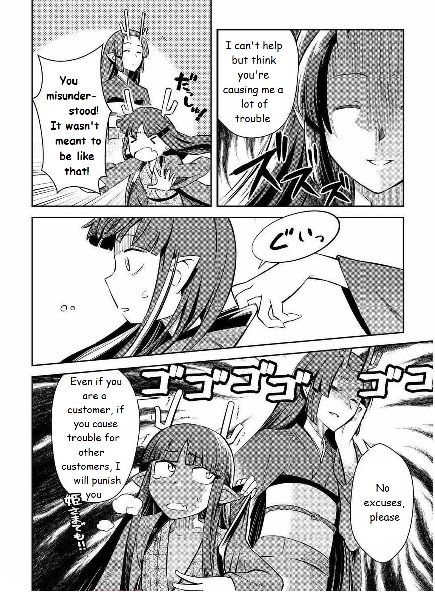 Toaru Ossan no VRMMO Katsudouki Chapter 70 page 16 - Chapter 70