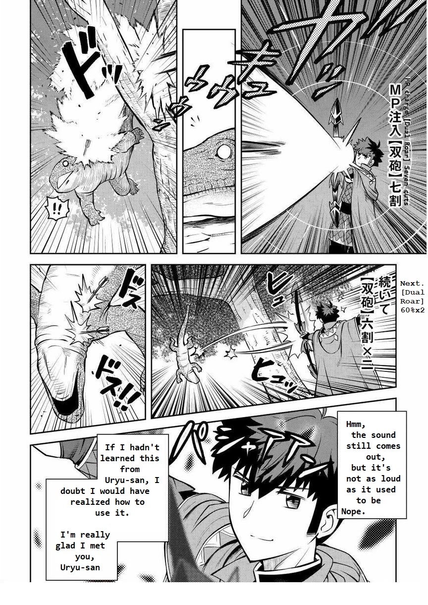 Toaru Ossan no VRMMO Katsudouki Chapter 70 page 4 - Chapter 70