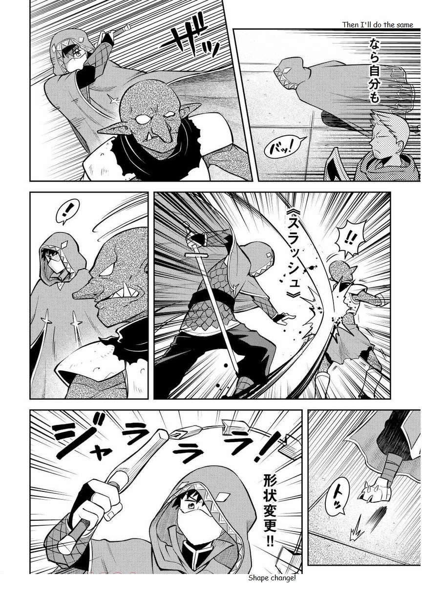 Toaru Ossan no VRMMO Katsudouki Chapter 71 page 12 - Chapter 71