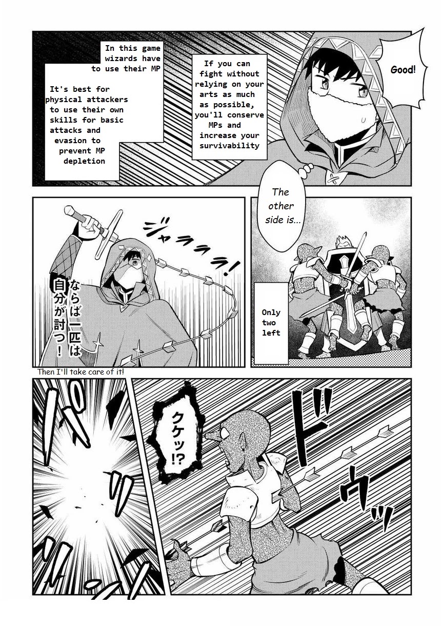 Toaru Ossan no VRMMO Katsudouki Chapter 71 page 14 - Chapter 71