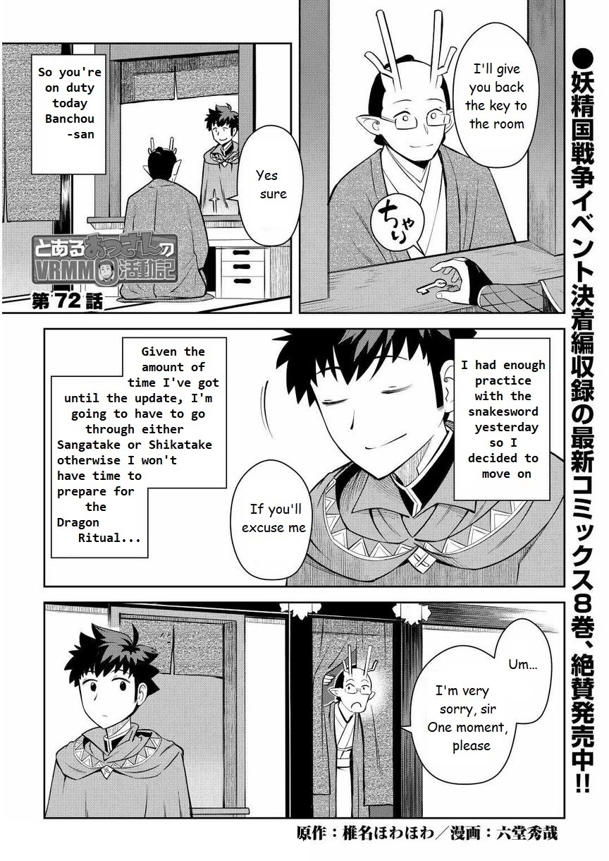 Toaru Ossan no VRMMO Katsudouki Chapter 72 page 1 - Chapter 72