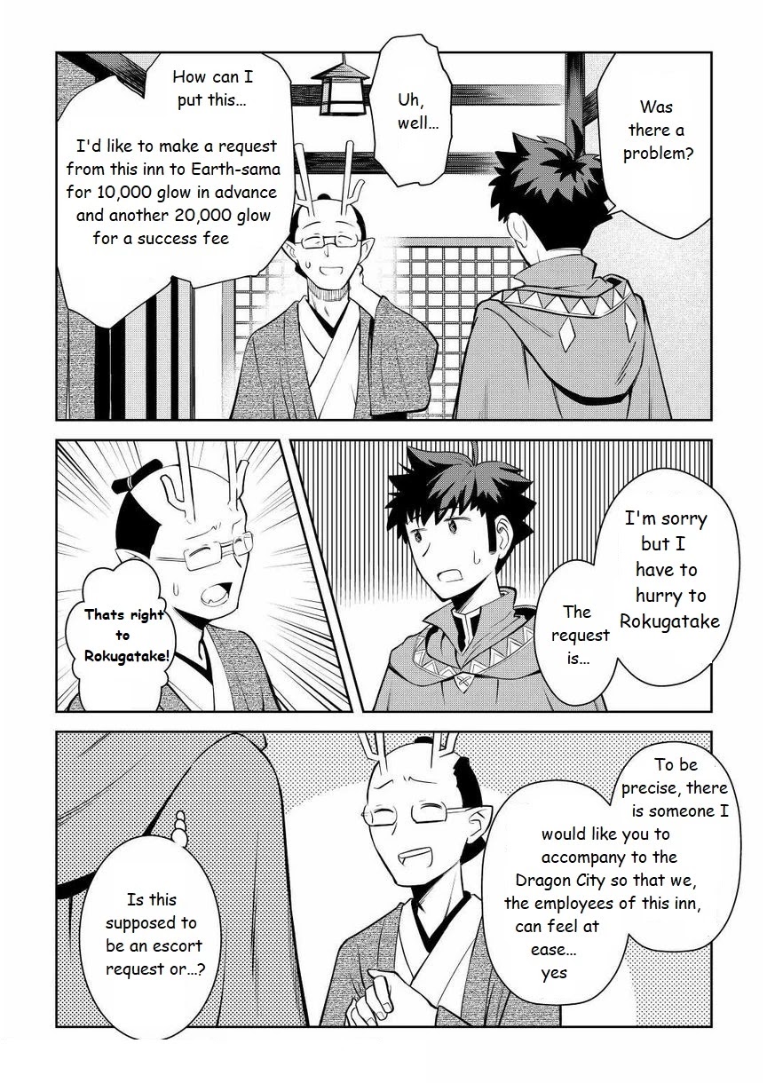 Toaru Ossan no VRMMO Katsudouki Chapter 72 page 2 - Chapter 72