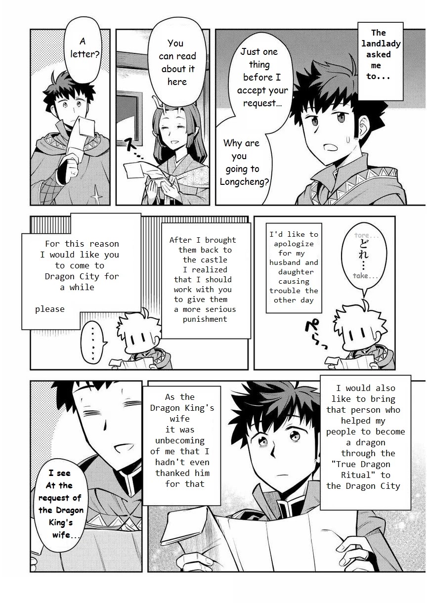 Toaru Ossan no VRMMO Katsudouki Chapter 72 page 4 - Chapter 72