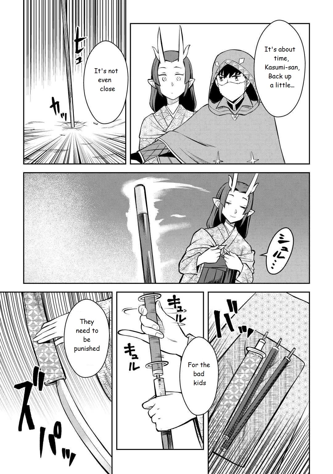 Toaru Ossan no VRMMO Katsudouki Chapter 73 page 19 - Chapter 73