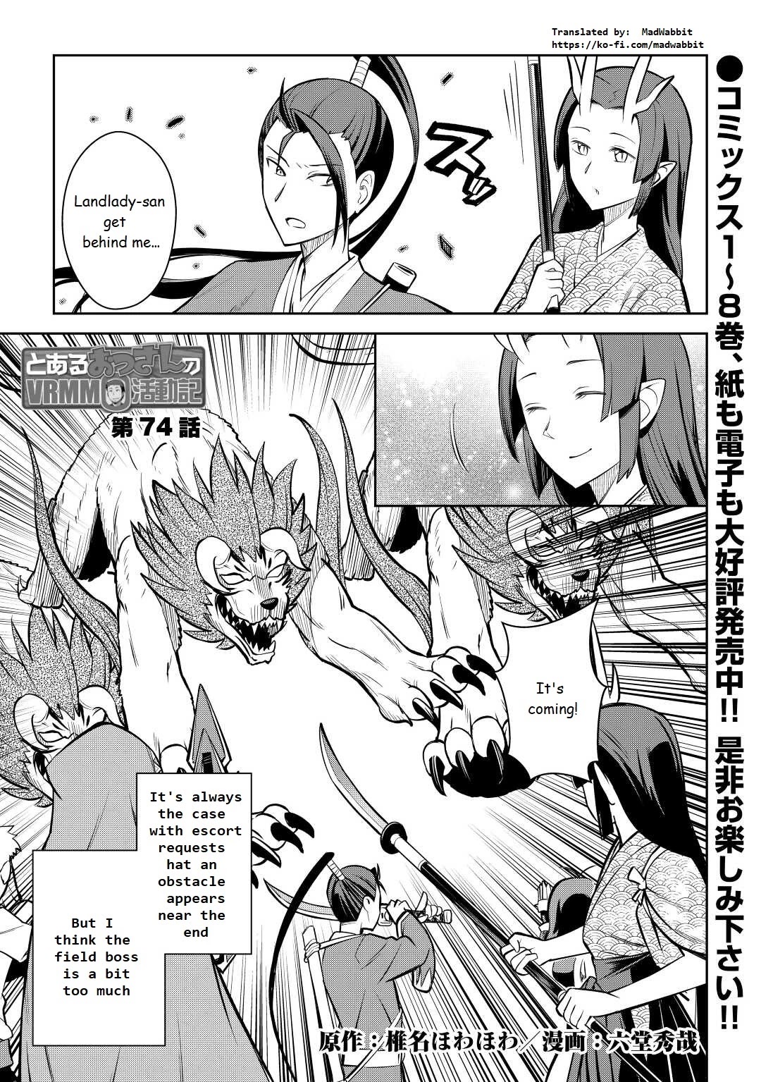 Toaru Ossan no VRMMO Katsudouki Chapter 74 page 1 - Chapter 74