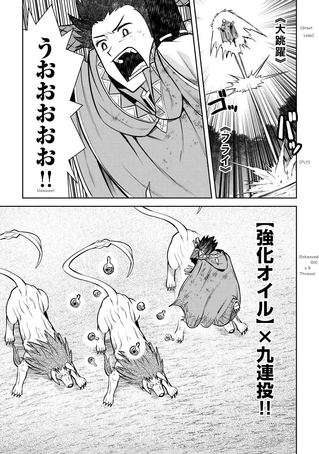 Toaru Ossan no VRMMO Katsudouki Chapter 74 page 19 - Chapter 74