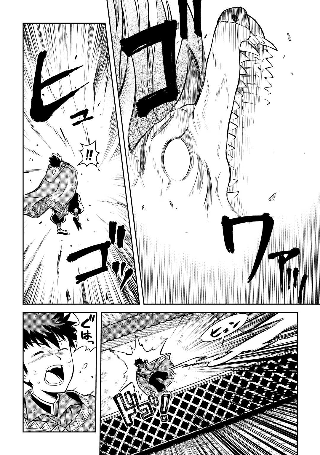 Toaru Ossan no VRMMO Katsudouki Chapter 74 page 20 - Chapter 74