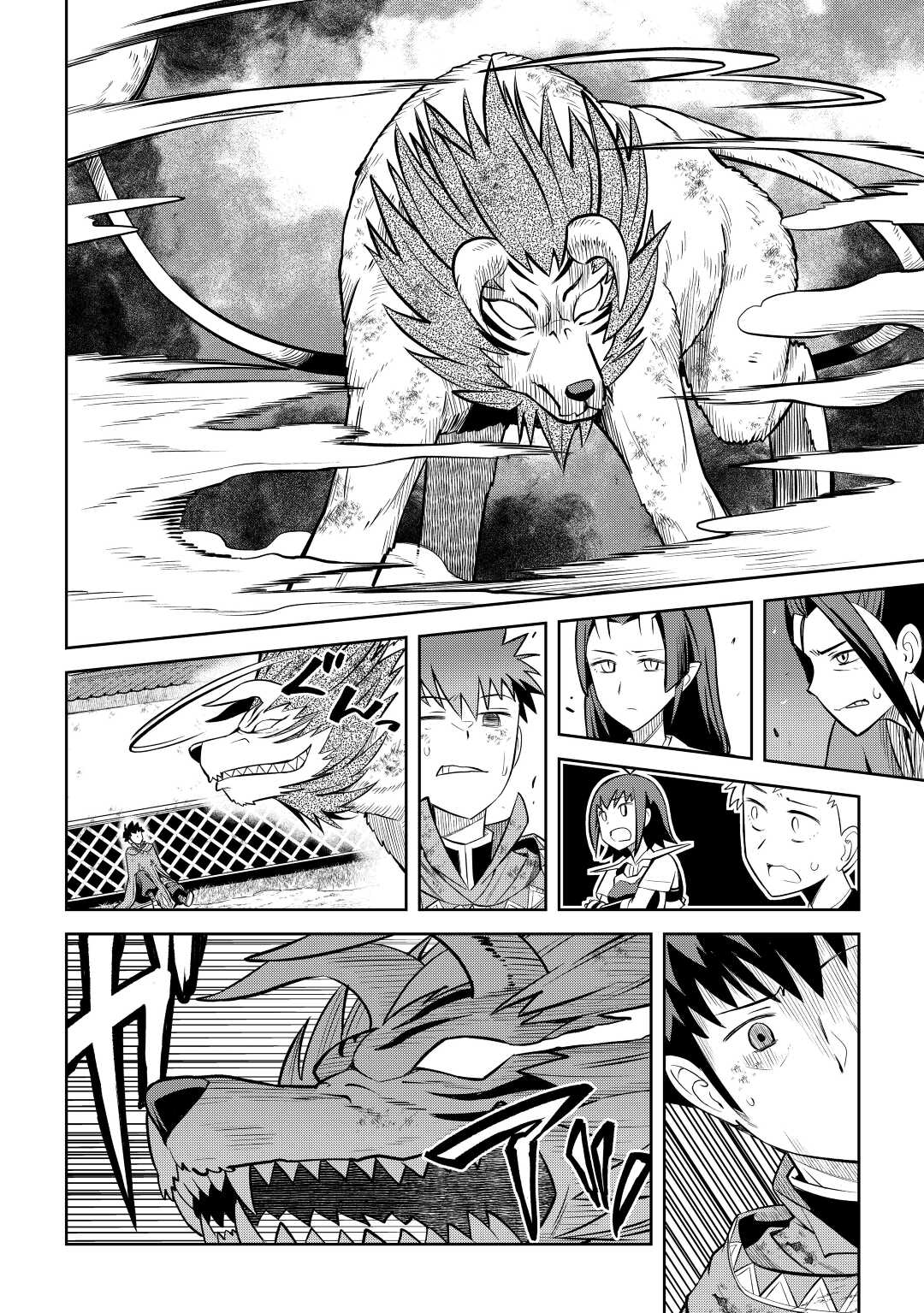 Toaru Ossan no VRMMO Katsudouki Chapter 74 page 22 - Chapter 74