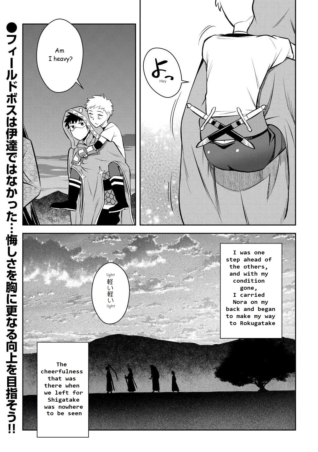 Toaru Ossan no VRMMO Katsudouki Chapter 74 page 25 - Chapter 74