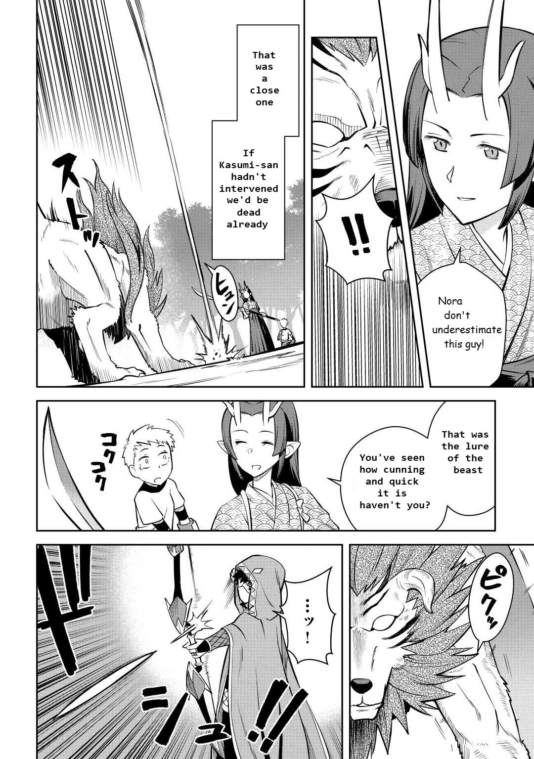 Toaru Ossan no VRMMO Katsudouki Chapter 74 page 4 - Chapter 74