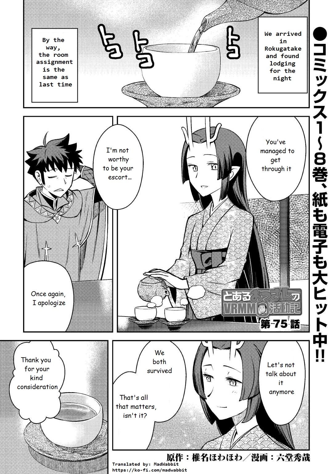 Toaru Ossan no VRMMO Katsudouki Chapter 75 page 1 - Chapter 75