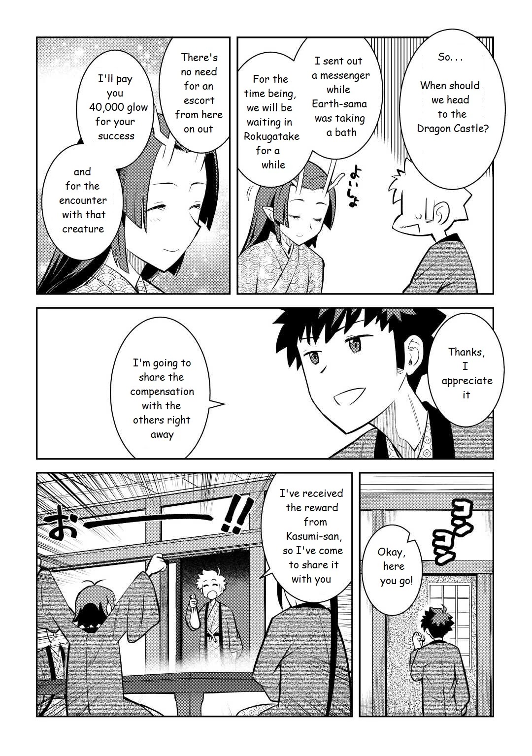 Toaru Ossan no VRMMO Katsudouki Chapter 75 page 18 - Chapter 75