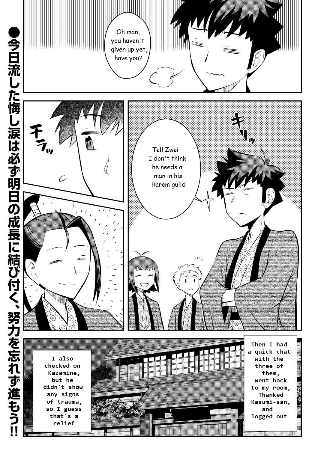 Toaru Ossan no VRMMO Katsudouki Chapter 75 page 20 - Chapter 75