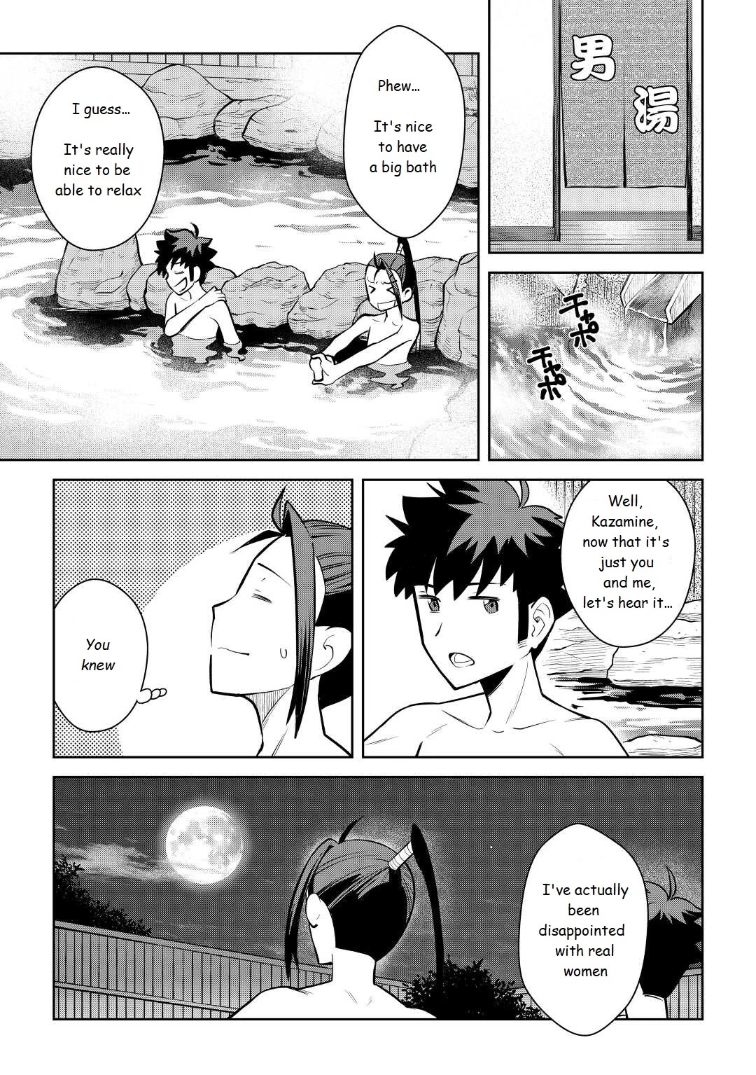 Toaru Ossan no VRMMO Katsudouki Chapter 75 page 5 - Chapter 75
