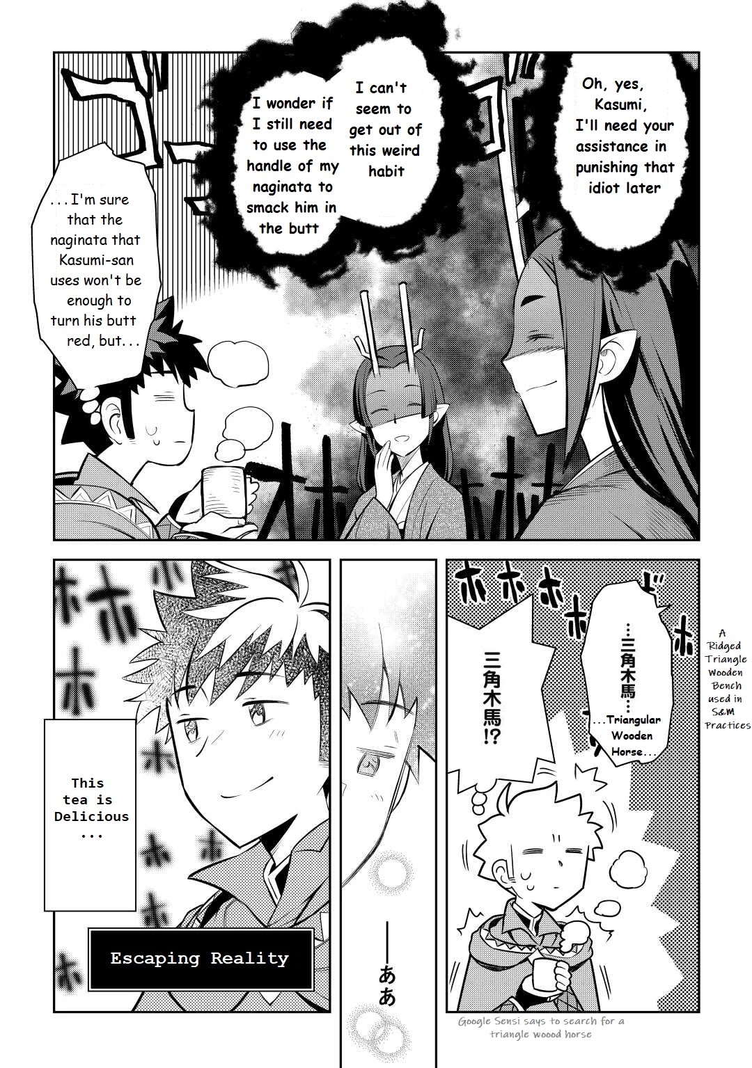 Toaru Ossan no VRMMO Katsudouki Chapter 76 page 17 - Chapter 76
