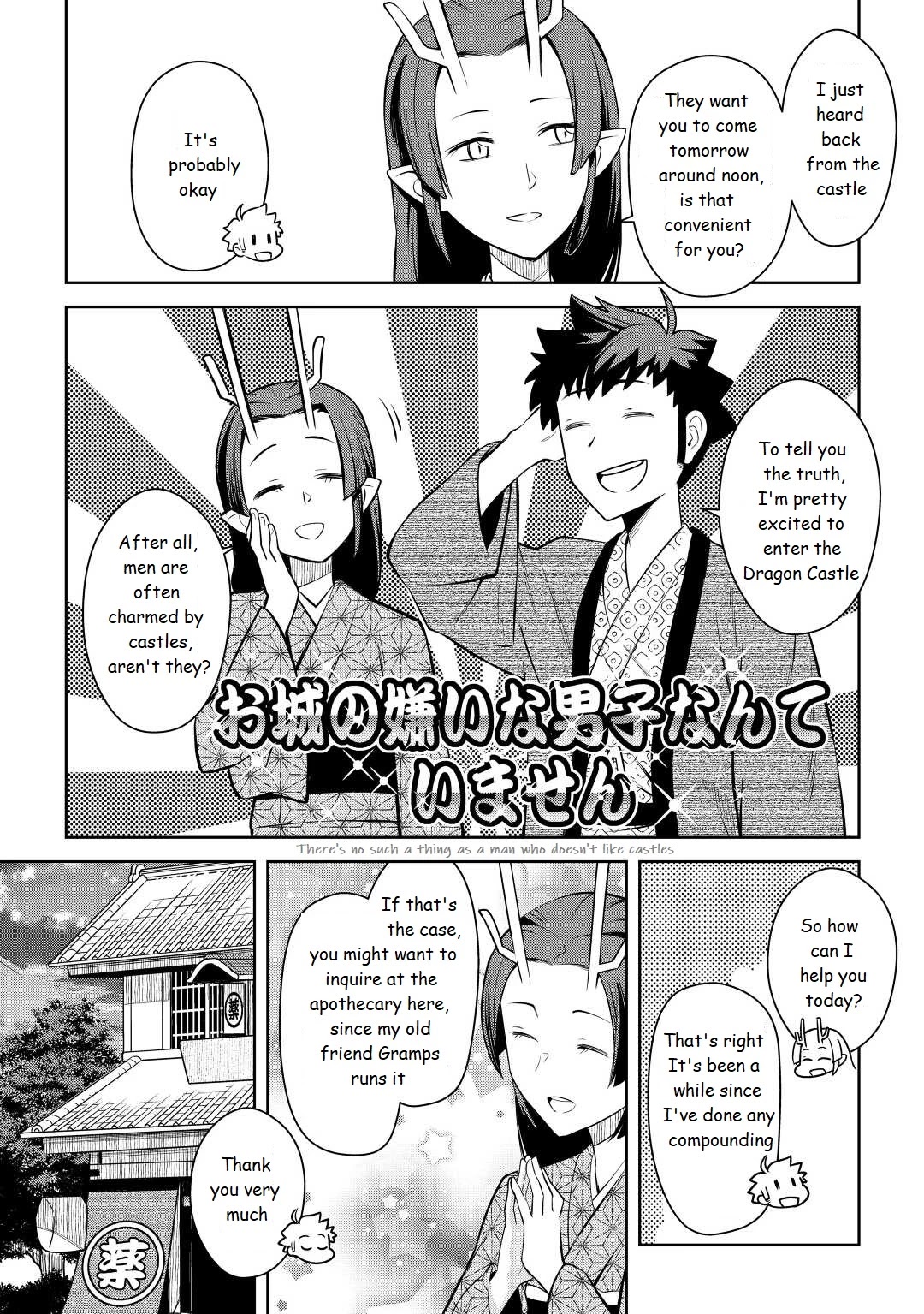 Toaru Ossan no VRMMO Katsudouki Chapter 76 page 2 - Chapter 76