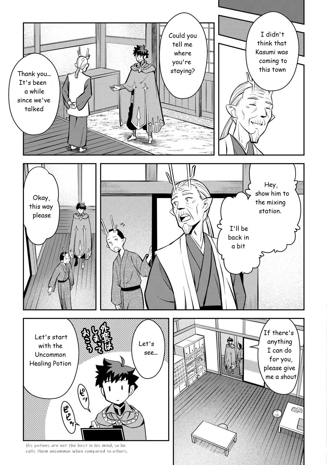 Toaru Ossan no VRMMO Katsudouki Chapter 76 page 3 - Chapter 76