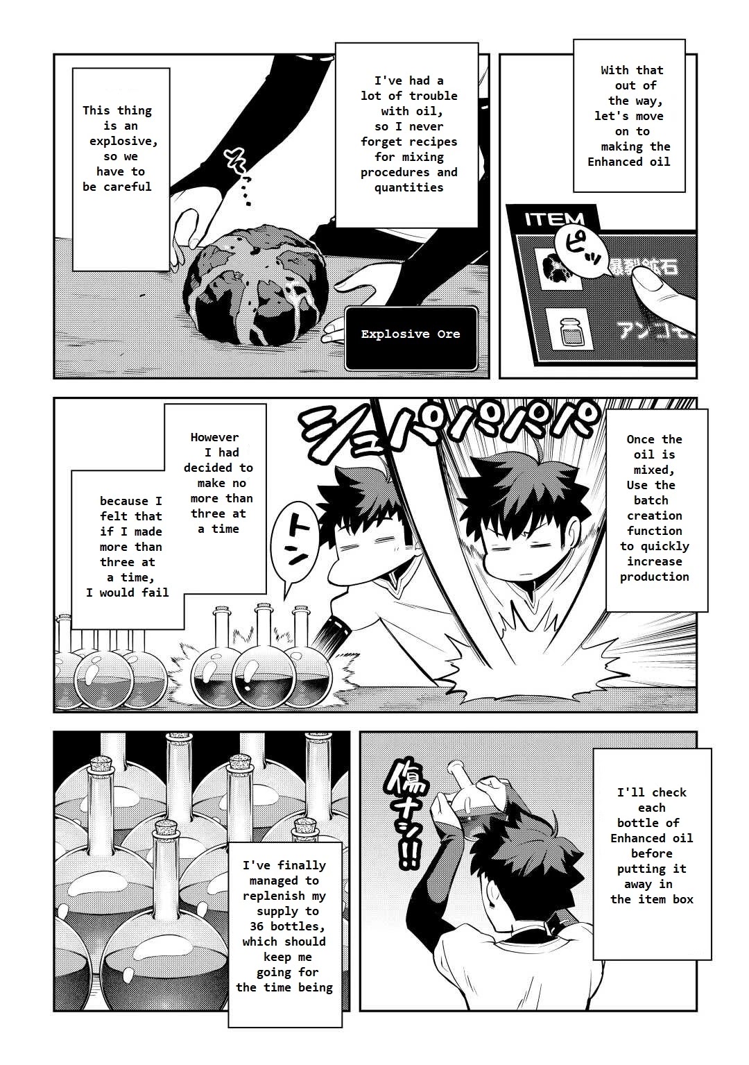 Toaru Ossan no VRMMO Katsudouki Chapter 76 page 6 - Chapter 76