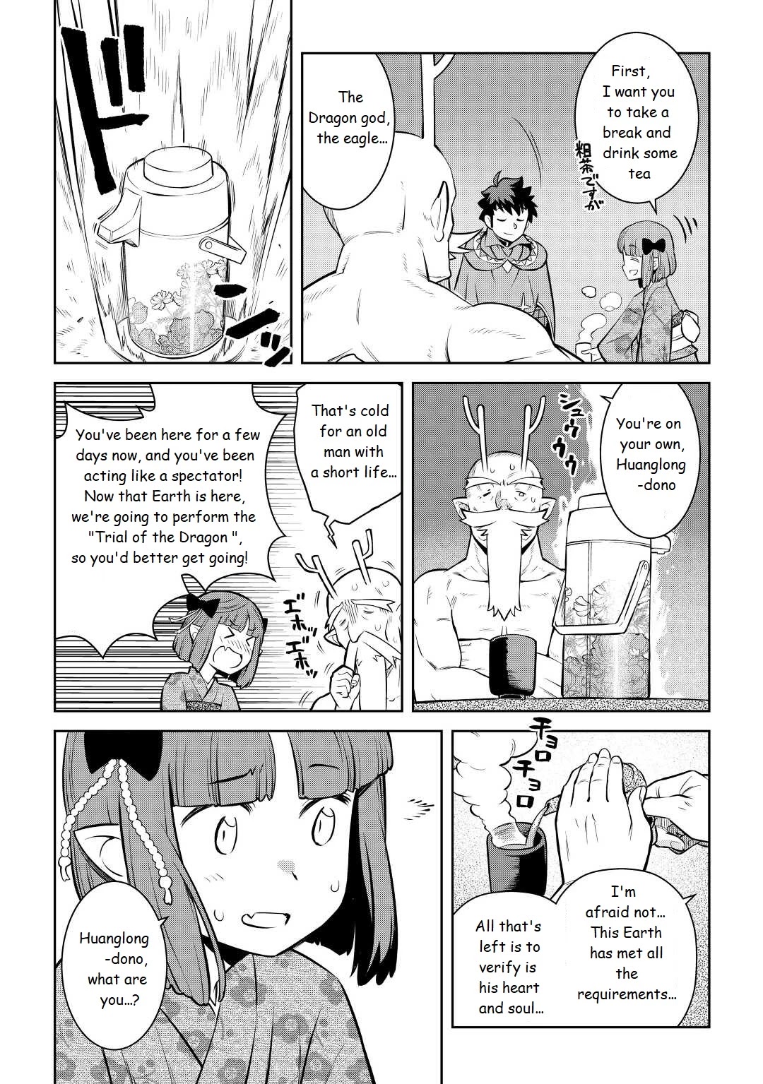 Toaru Ossan no VRMMO Katsudouki Chapter 77 page 17 - Chapter 77