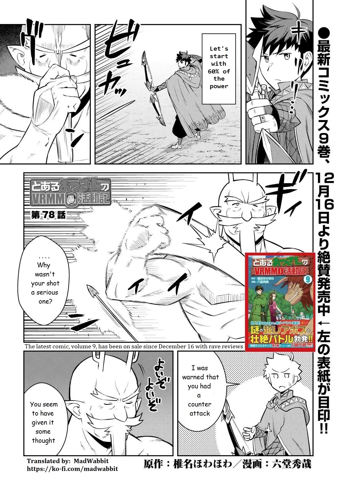 Toaru Ossan no VRMMO Katsudouki Chapter 78 page 1 - Chapter 78