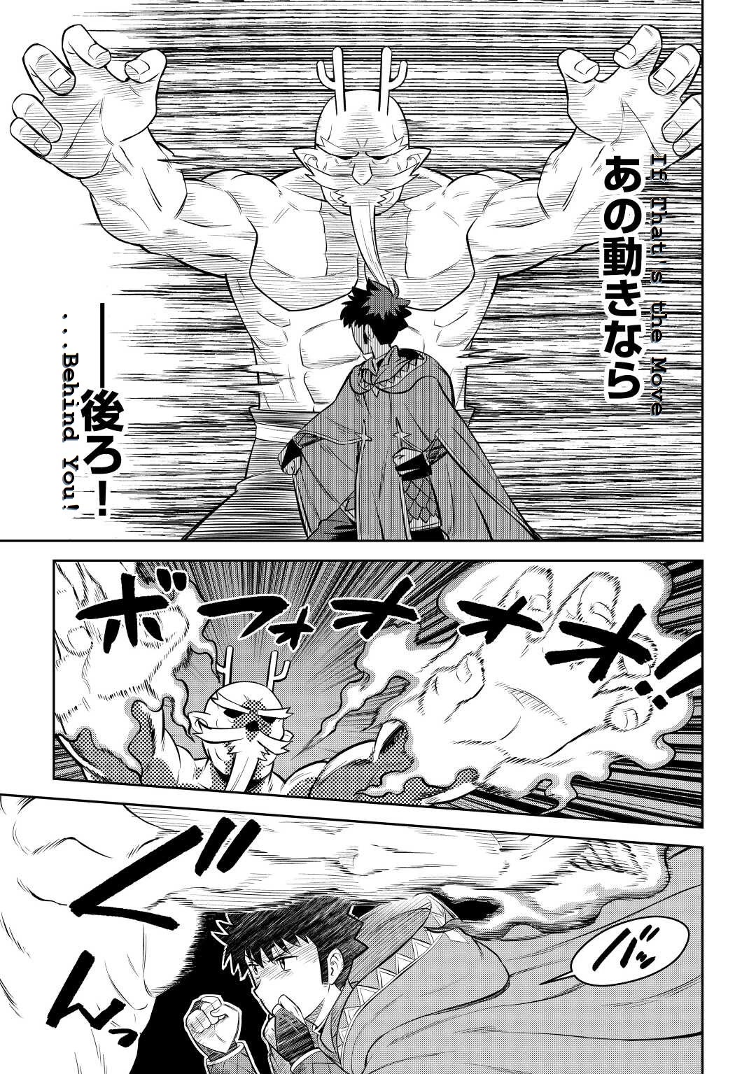 Toaru Ossan no VRMMO Katsudouki Chapter 78 page 13 - Chapter 78