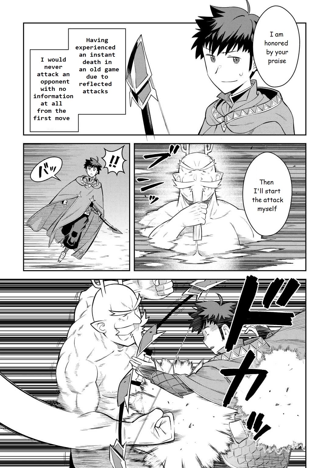 Toaru Ossan no VRMMO Katsudouki Chapter 78 page 2 - Chapter 78